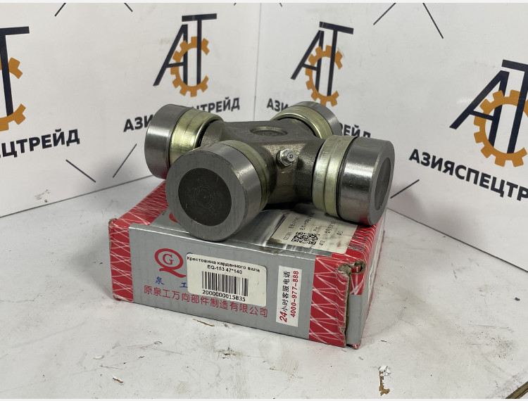 Крестовина карданного вала  EQ-153 47*140