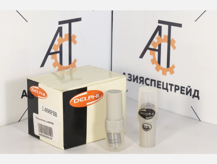 Распылитель L468 PBB