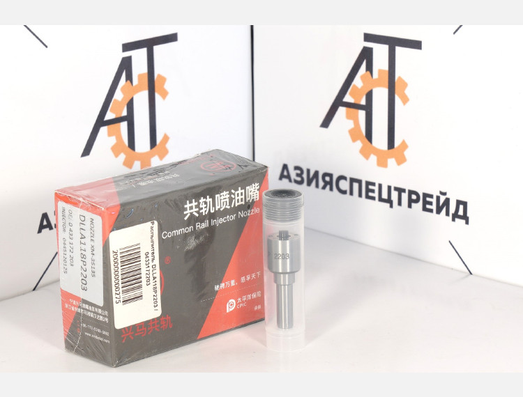 Распылитель DLLA118 P2203 0433172203