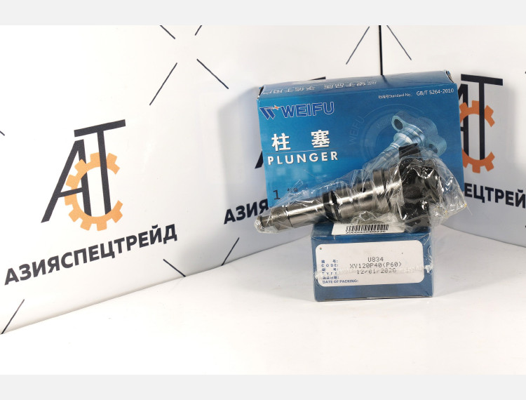 Плунжерная пара U834 / XY120P40 (P60)