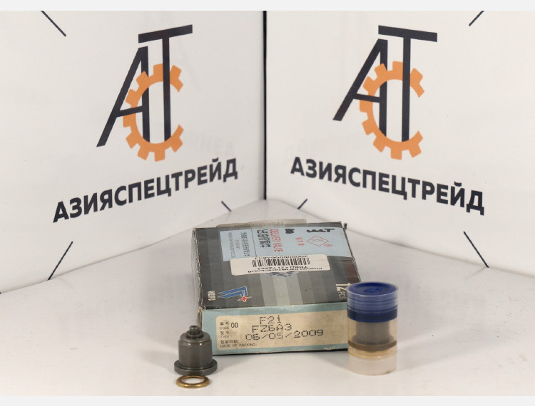 Клапан нагнетательный  ТНВД F21 FZ6A3