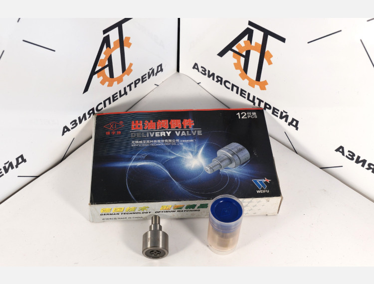 Клапан нагнетательный  ТНВД F238 FZ8P30