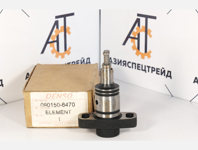 Плунжерная пара  DENSO 09150-6470