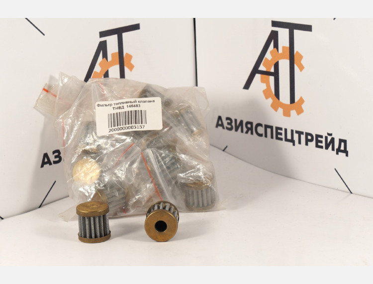 Фильтр топливный клапана ТНВД  3090769