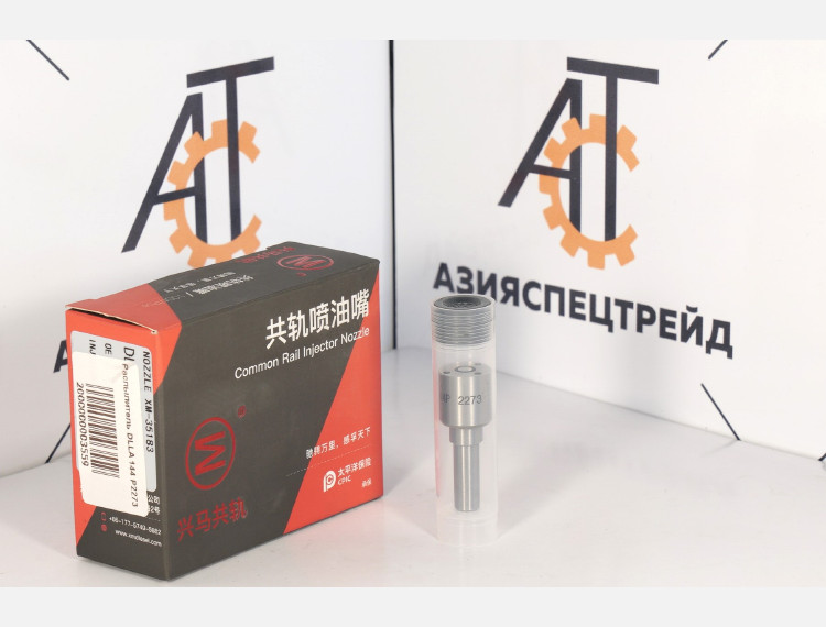 Распылитель DLLA144 P2273