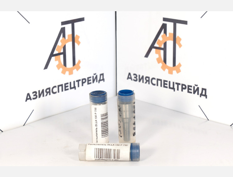 Распылитель DLLA150 P798