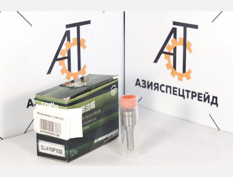 Распылитель DLLA150 P1052
