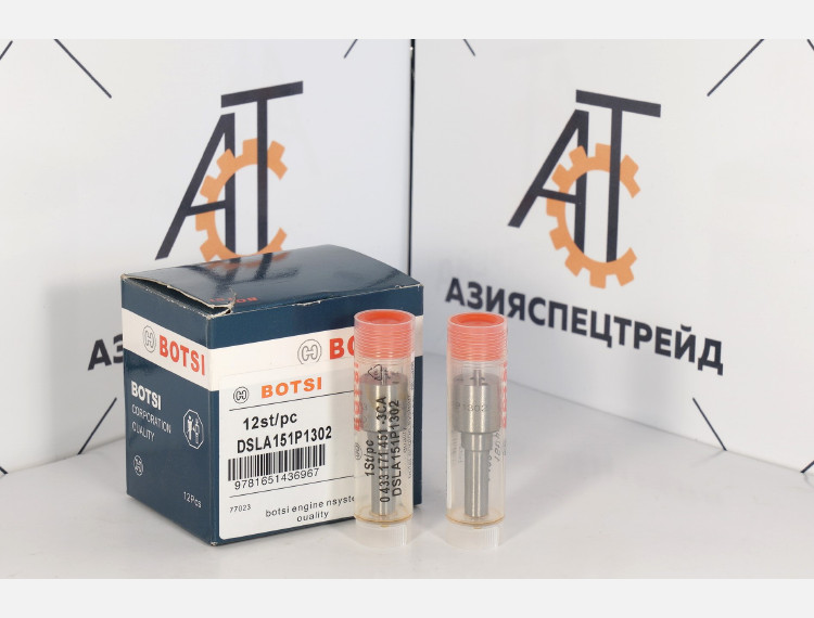 Распылитель DSLA151 P1302