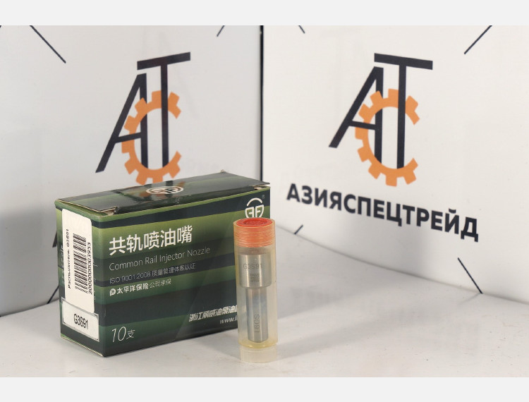 Распылитель G3S91