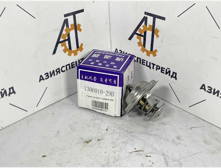 Термостат (65°C) 1306010-29D