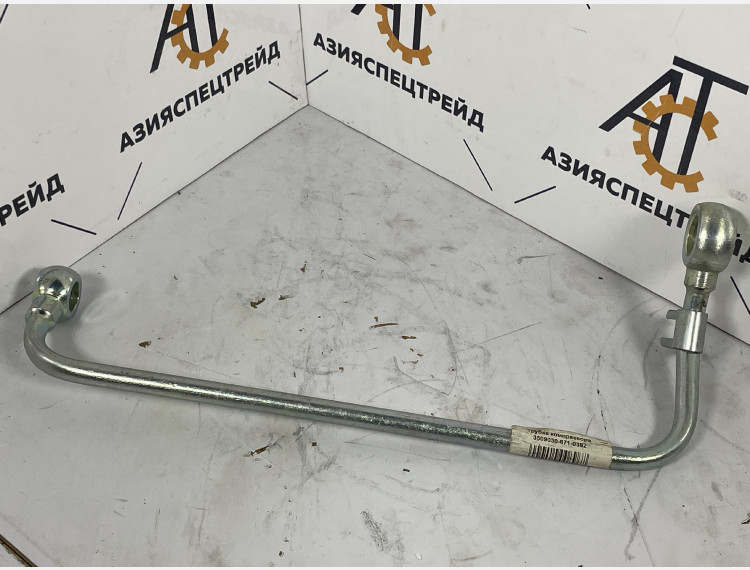 Трубка компрессора 3509030-671-0382