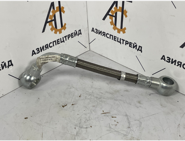 Трубка компрессора 3509030-81D