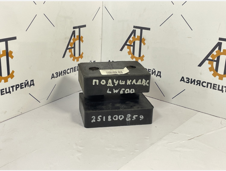 Подушка ДВС передняя в сборе LW 500 251800859