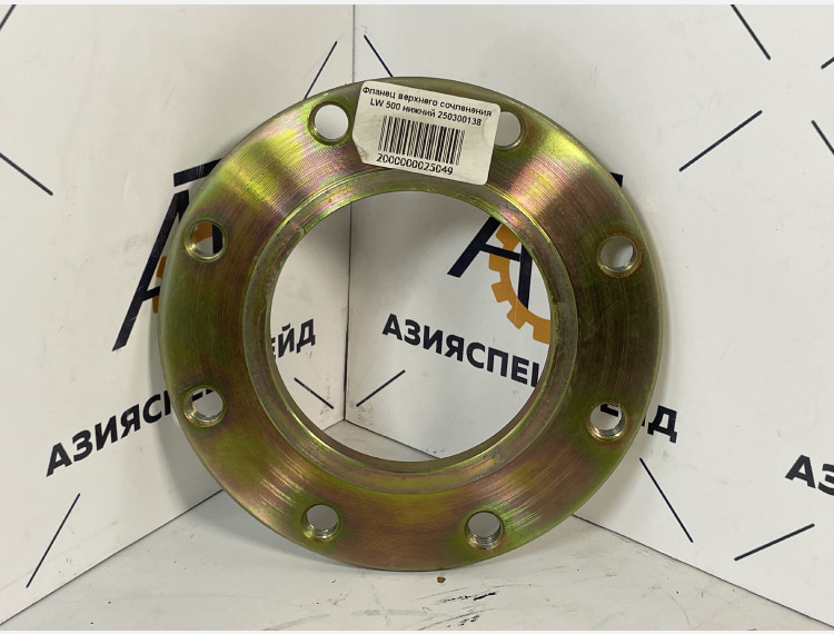 Фланец верхнего сочленения LW 500 нижний 250300138