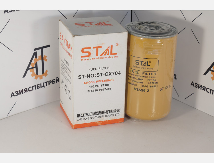 Фильтр топливный  ST-CX 704 FF185/ FF5336/ P557440