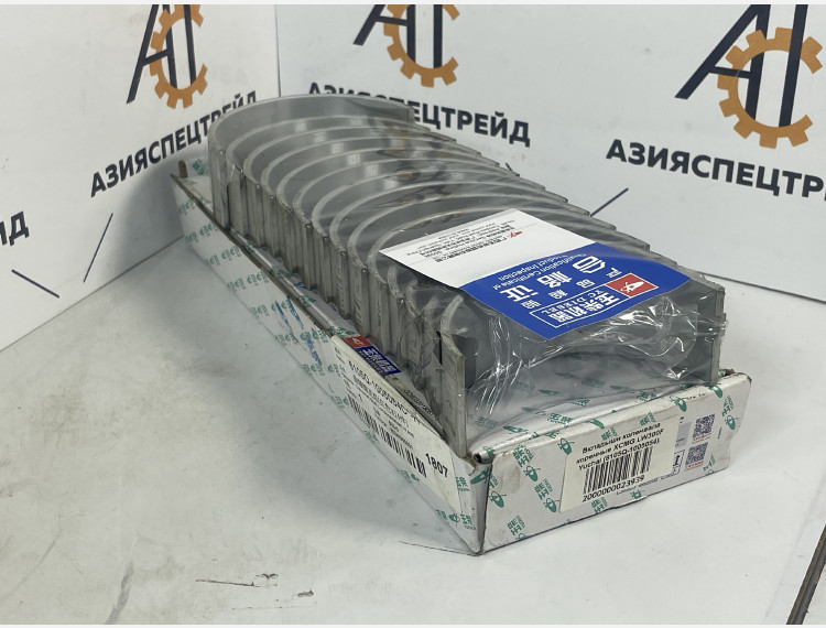 Вкладыши коленвала коренные XCMG LW300F Yuchai (6105Q-1005054)