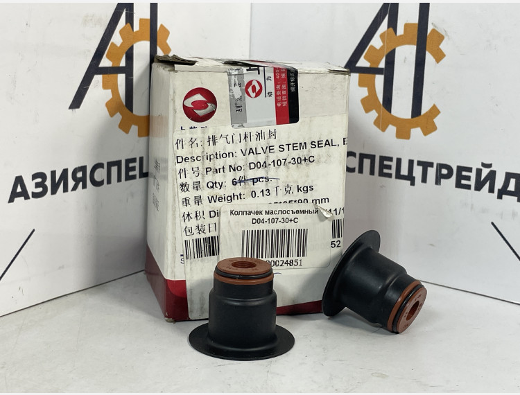 Колпачек маслосъемный D04-107-30+C