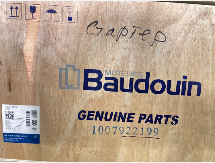 Стартер 1007922199 WEICHAI 12M33