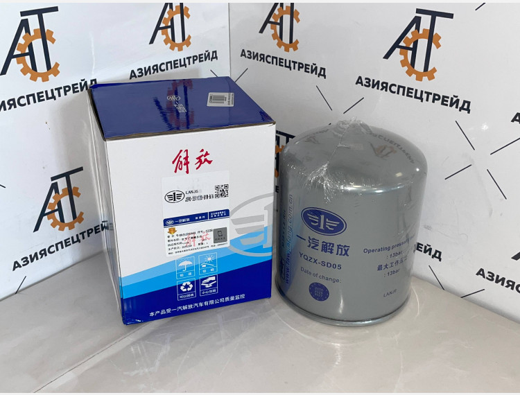 Фильтр влагоотделителя 3511020-81W-B/A YQZX-SD05 оригинал