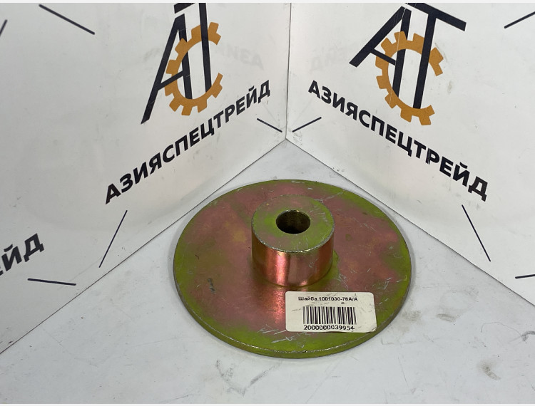Шайба 1001030-76A/A