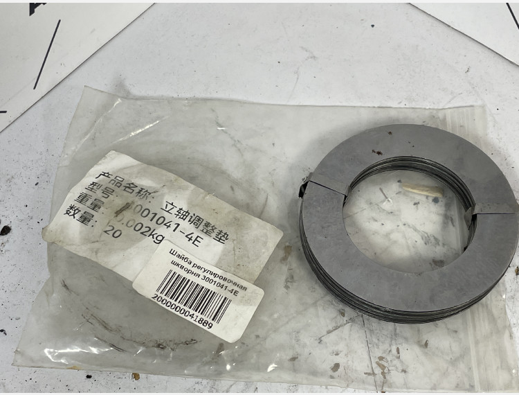 Шайба регулировочная шкворня 3001041-4E