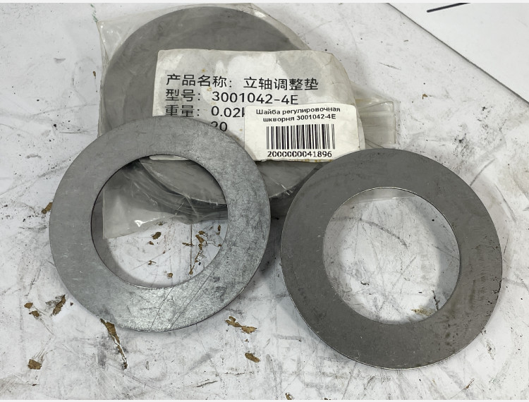 Шайба регулировочная шкворня 3001042-4E