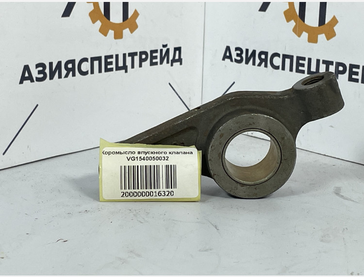 Коромысло впускного клапана VG1540050032