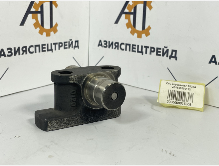 Ось коромысел 0122A VG1500050122