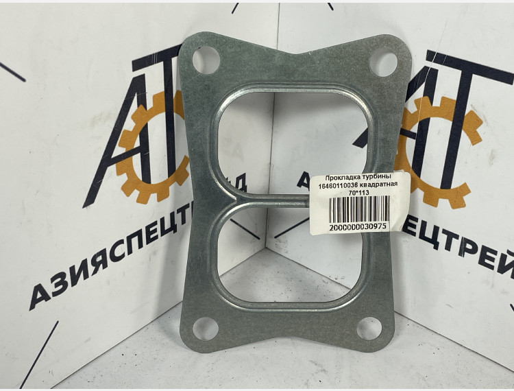 Прокладка турбины 16460110036 квадратная 70*113
