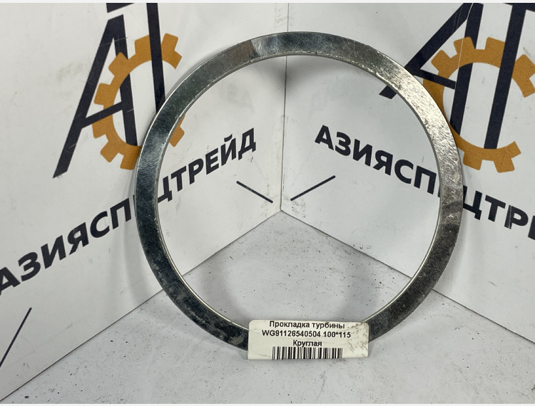 Прокладка турбины WG91126540504 100*115 Круглая