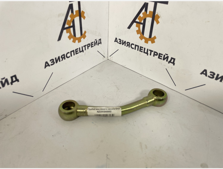 Трубка масляного насоса КПП AZ2203240002