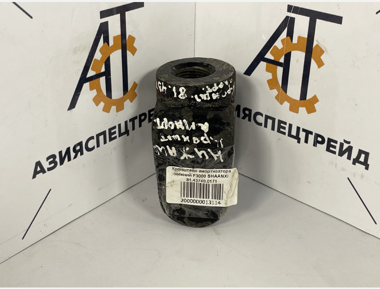 Кронштейн амортизатора нижний F3000 SHAANXI 81.43740.0171