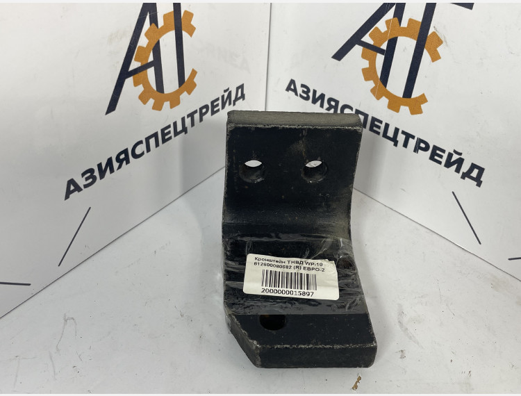 Кронштейн ТНВД WP-10 612600080682 (R) ЕВРО-2