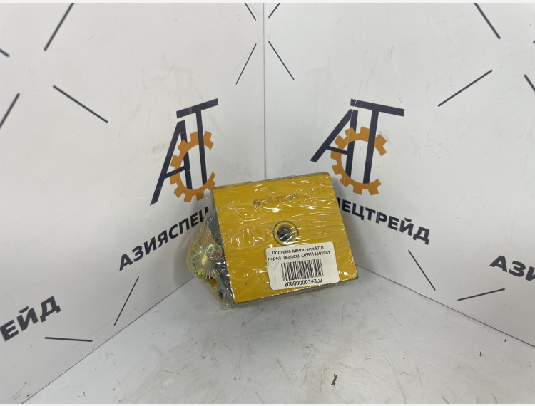 Подушка двигателя/КПП перед. (малая)  DZ9114593001