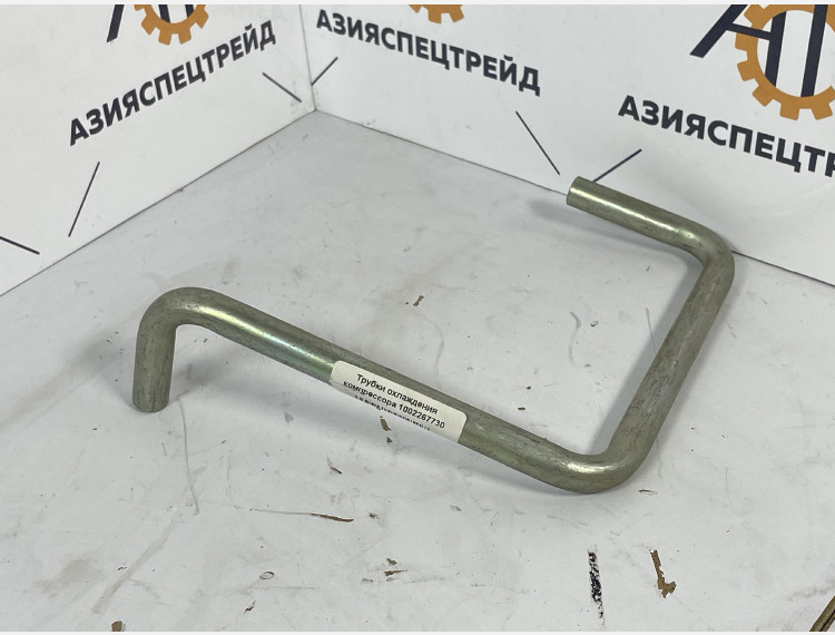 Трубки охлаждения компрессора 1002267730