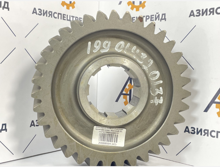 Шестерня OAB10 ведомая привода сред. моста (Z-35, i=573) 199014320137