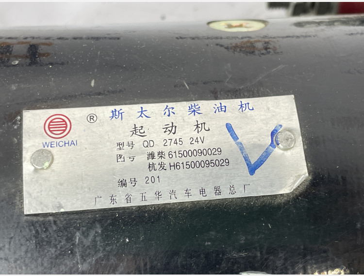 Стартер 61500090029 QD2745 WD10 SD16 Сапог 11зуб