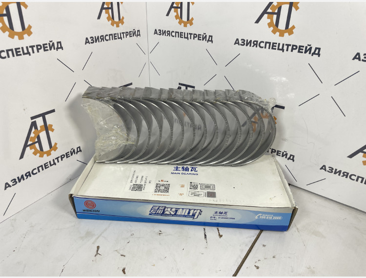 Вкладыш коренной 612630010566 (612630010088/10089) WEICHAI