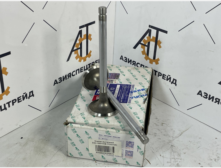 Клапан выпускной D30-1003103B (YC6J125)