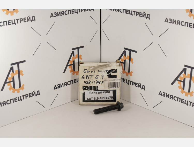 Болт шатуна 6BT 5.9 4891179