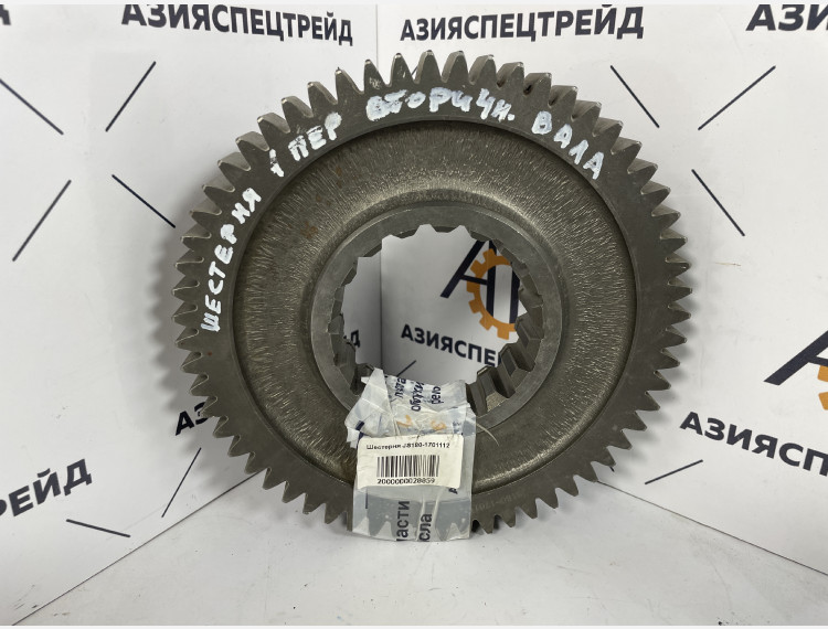 Шестерня JS180-1701112